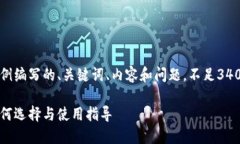 请您理解，以下只为样例