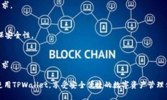 topictitleTPWallet图标识别指