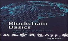 2023年英国最推荐的加密钱